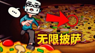 لن تتمكن أبدًا من قطع هذه البيتزا!