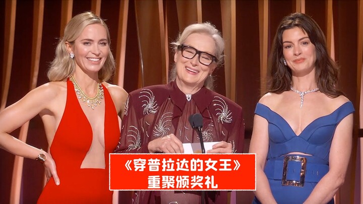 【Phụ đề tiếng Trung】Ba nữ chính của "The Devil Wears Prada" tái hợp!