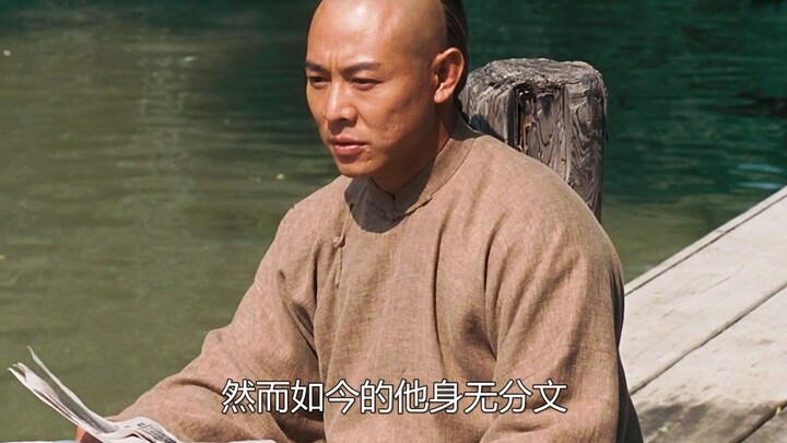 Huo Yuanjia, the top martial artist in Tianjin, still can’t afford two jin of pork.