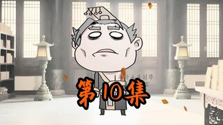 抡语第10集，制作时我都绷不住笑了