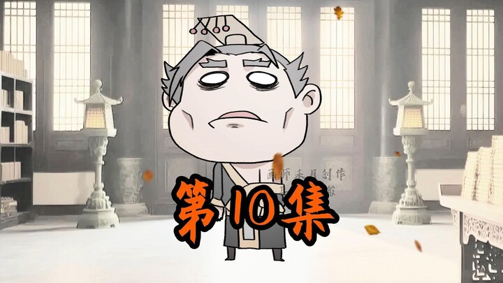 抡语第10集，制作时我都绷不住笑了