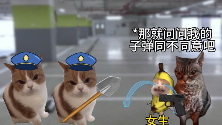 三记铁锹拍碎你的歹徒梦