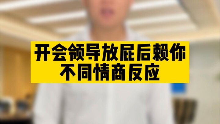 《领导是老赖》