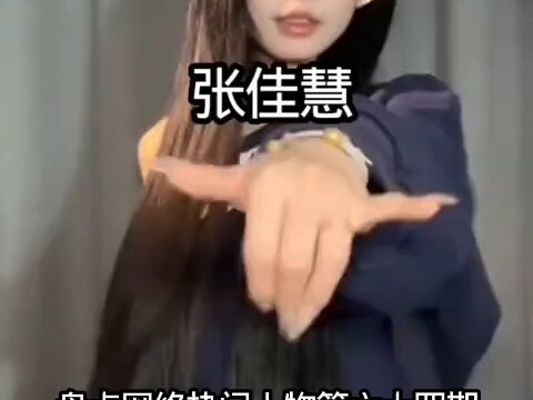Zhang Jiahui
