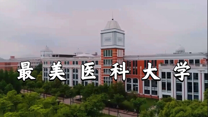 Universitas kedokteran terindah