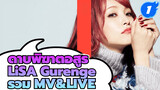 LiSA - ดาบพิฆาตอสูร "Gurenge" รวม MV&LIVE_1