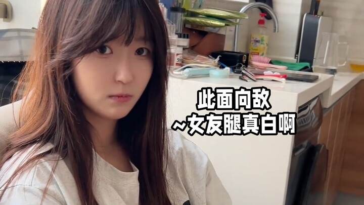 Facing the enemy~ My girlfriend’s legs are so white!