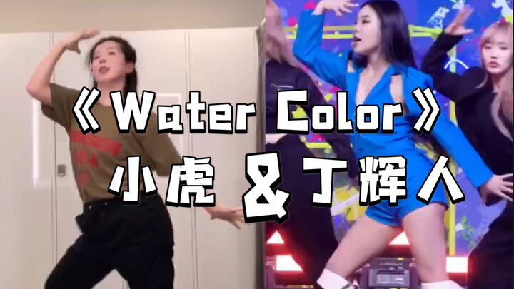 【Xiaohu】Dancing with Ding Huiren's new solo song Water Color