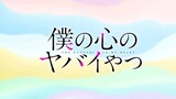 Shayou (斜陽) - Yorushika [Opening Song Boku no Kokoro no Yabai Yatsu]