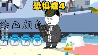 你还焦虑上了，这不纯属多余了吗？