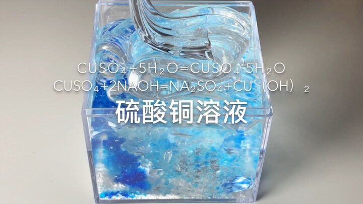 用slime模拟化学反应过程？！