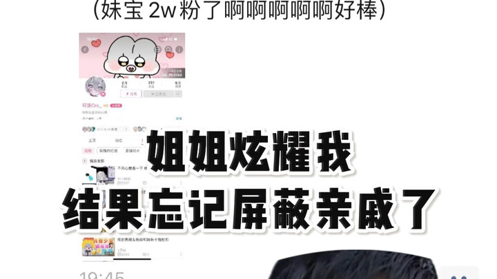 My sister’s WeChat Moments just subtly ‘unboxed’ me—AAAAAAAH!!!!!!! (She said that clip really took 