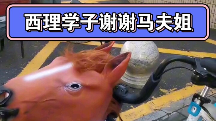 เอาเลย! ขี่เลย! อย่าทำให้ฉันผิดหวัง! มาร่วมขอบคุณพี่เจ้าบ่าวด้วยกันนะ