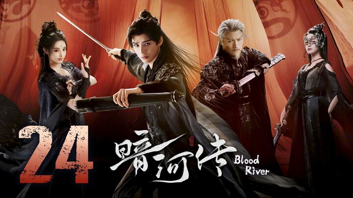 🇨🇳𝔼ℙ𝕊 24 | 𝗕𝗥: ɮʟօ0ɖ ʀɨʋεʀ (2𝗢25)[EngSub]