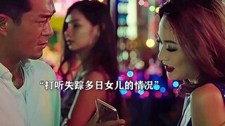 女孩在泰国被摘心脏，愤怒父亲千里追凶"杀破狼贪狼