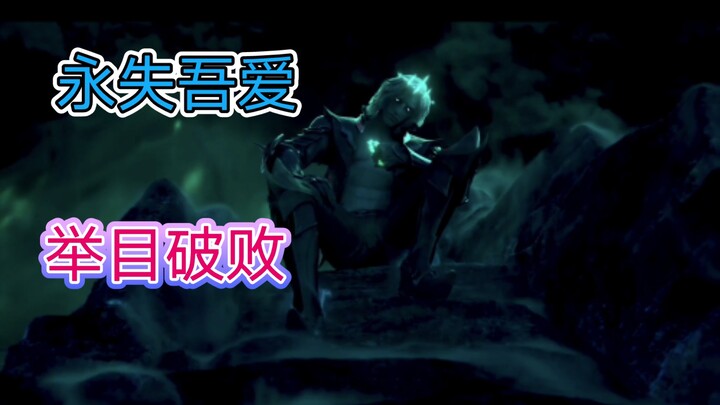 ความรักลึกซึ้งที่สุดในลีก ฉันยอมรับแค่เขาเท่านั้น!