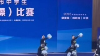 Kompetisi Pemandu Sorak Chongqing 2023 - Sekelompok siswa sekolah menengah dari Sekolah Menengah No.