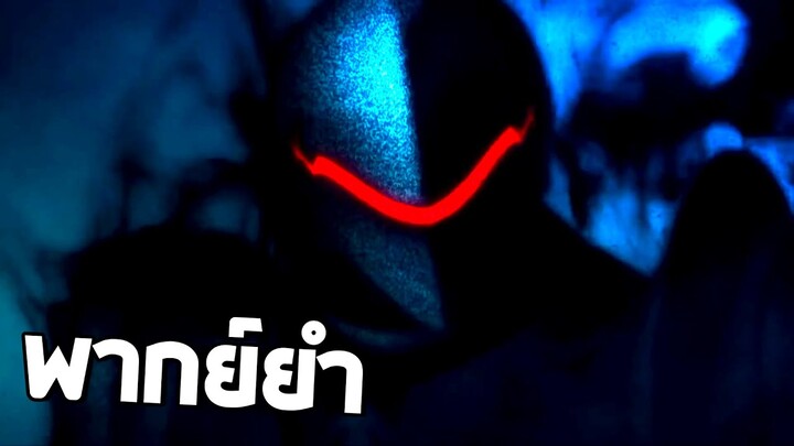 Fate/Zero หยาบคายกว่านี้ไม่มีอีกแล้ว!!【พากย์ยำ】