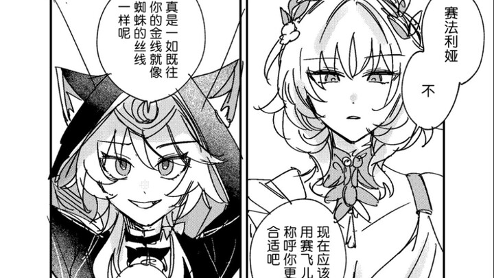 某次轮回猫猫被阿雅抓到的那一天