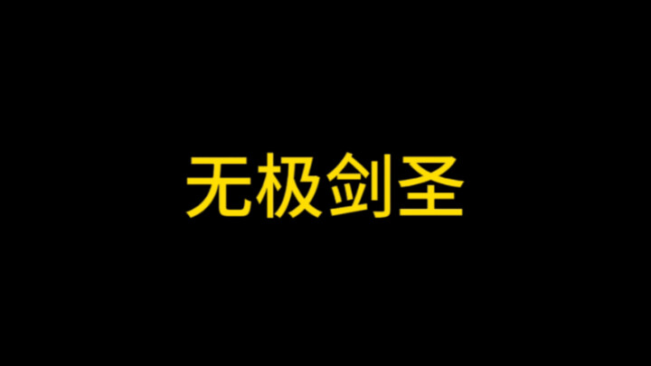 Kiếm sĩ lại xuống Thiên Sơn rồi
