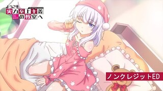 TVアニメ「ようこそ実力至上主義の教室へ 3rd Season」ノンクレジットエンディング