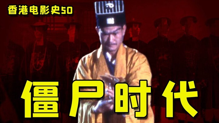 Hong Kong Films Are So Deranged 50: The Rise and Fall of Hong Kong Ghost and Zombie Films