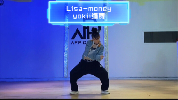 做一个能量爆棚的女孩真的很帅！！money编舞 yokii编舞