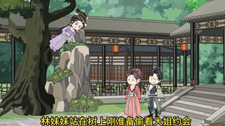 满朝文武听我心声第七十八集：吃未来姐夫的瓜！