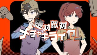【淘气包马小跳/跳曼】绝对敌对超级讨厌