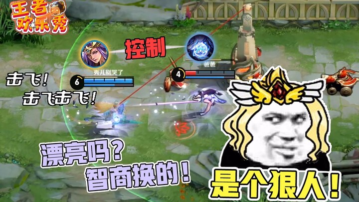 王者欢乐秀：我是西施，我狠起来连自己都不放过！