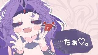 【JOJO】卡兹sama的 杂鱼～ 杂鱼～
