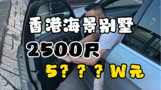 和曾志伟做邻居 香港的高级警司的全海景别墅住起来有多快乐呢