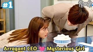 Part 1 || Arrogant CEO falls in love with a Mysterious Employee || Drama explained in Hindi / Urdu
