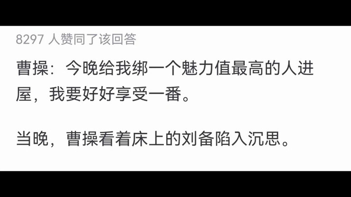 What is a Chinese-style succubus? Cao Cao: Xuan De… you smell so good!