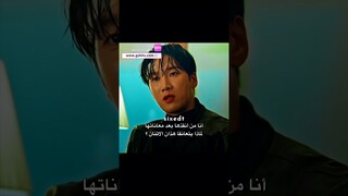 غيرته عليها 🫂💗 أسم الدراما الشرطي المتباهي | Flex X Cop