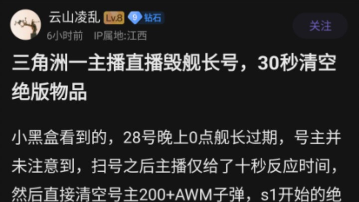 “Don’t renew as a Ship Captain in 10 seconds? Your warehouse assets will skyrocket!”