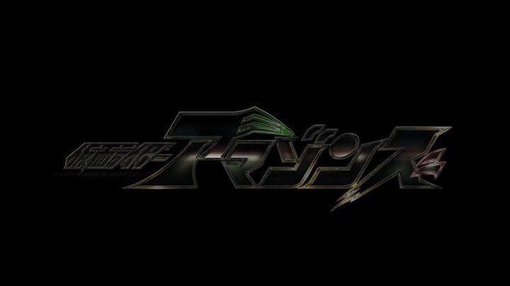 Bộ sưu tập hiệu ứng âm thanh chuyển đổi của Kamen Rider Amazons (Phụ đề)