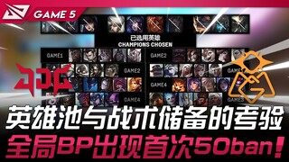 JDG vs OMG, ujian kumpulan hero dan persiapan taktik! Untuk pertama kalinya dalam sejarah LPL, terja