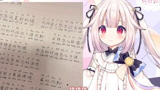 日本萝莉展示自己的中文笔记 这字太可爱了！