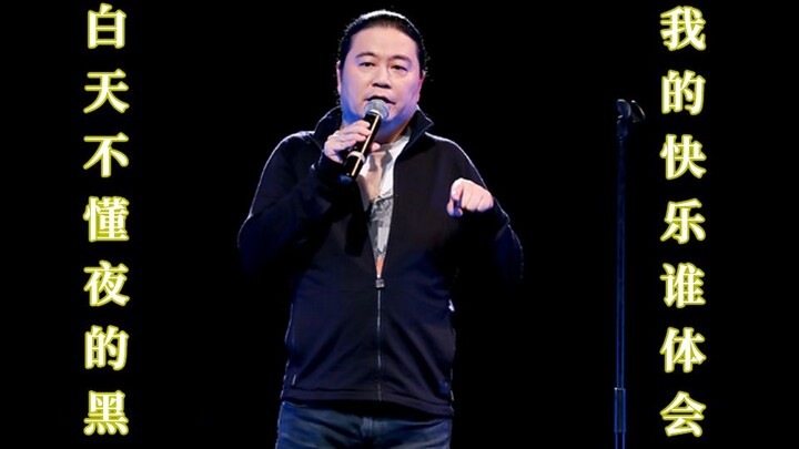 【毒叔脱口秀】汪海林：编剧不敢说，不如去做鸭