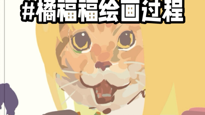 I’m the terrifying Big Tiger Xi Ren!!