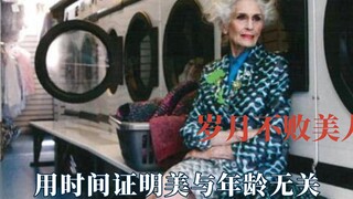 果然岁月根本就拿不下好看的人，白发簪花君莫笑