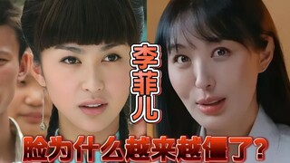 Tại sao sắc mặt của Lý Phi Nhi lại càng ngày càng cứng đờ?