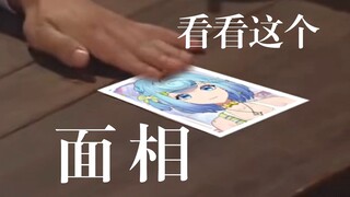 帮我看看这个面相，能成为v圈顶流吗🧐【直播剪辑】