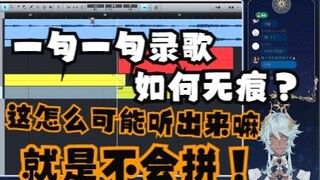 [Tako] Lớp mở: Cách ghi từng dòng một bài hát mà không để lại dấu vết