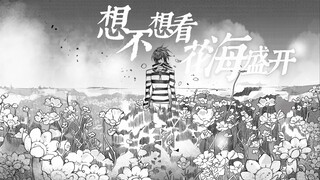【第五人格/2024囚徒生贺手书/我用什么把你留住】“我给你关于你生命的诠释，关于你自己的理论，你的真实而惊人的存在。”