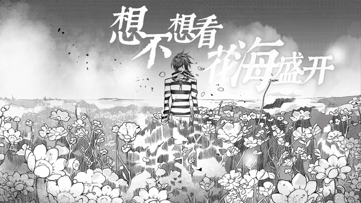 【第五人格/2024囚徒生贺手书/我用什么把你留住】“我给你关于你生命的诠释，关于你自己的理论，你的真实而惊人的存在。”