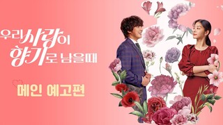 🇰🇷 Love My Scent (2023) | Full Korean Movie| Eng Sub | HD