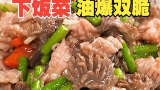 The fried double crispy dish is super delicious with rice!