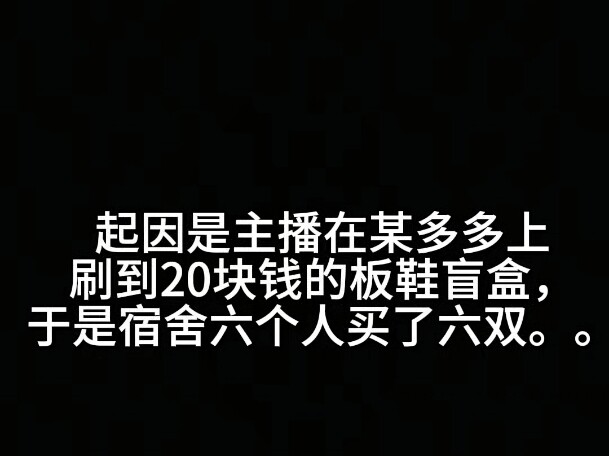 Mở hộp giày thể thao 20 tệ!!